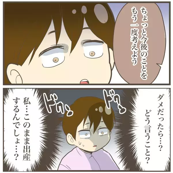 「「明日の朝もう一度」こんなに痛いのにまだ赤ちゃんに会えないの!?」の画像