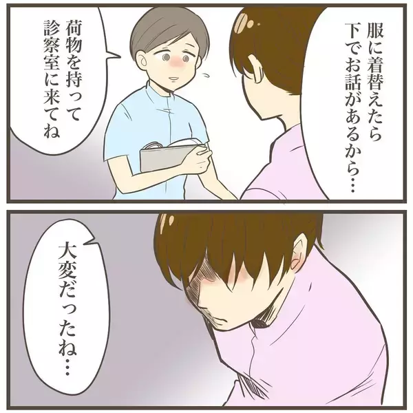 「「明日の朝もう一度」こんなに痛いのにまだ赤ちゃんに会えないの!?」の画像