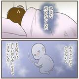「「明日の朝もう一度」こんなに痛いのにまだ赤ちゃんに会えないの!?」の画像8