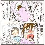 「「明日の朝もう一度」こんなに痛いのにまだ赤ちゃんに会えないの!?」の画像1