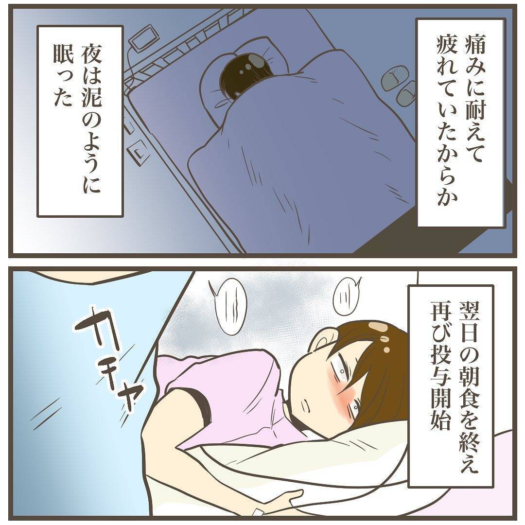 「明日の朝もう一度」こんなに痛いのにまだ赤ちゃんに会えないの!?