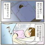 「「明日の朝もう一度」こんなに痛いのにまだ赤ちゃんに会えないの!?」の画像6