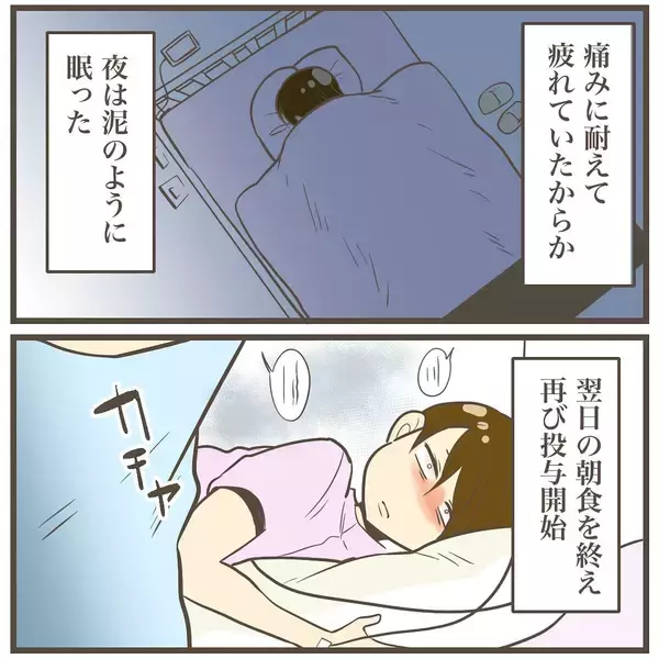「「明日の朝もう一度」こんなに痛いのにまだ赤ちゃんに会えないの!?」の画像
