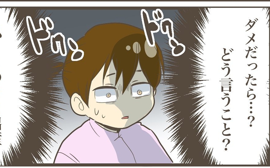 「明日の朝もう一度」こんなに痛いのにまだ赤ちゃんに会えないの!?