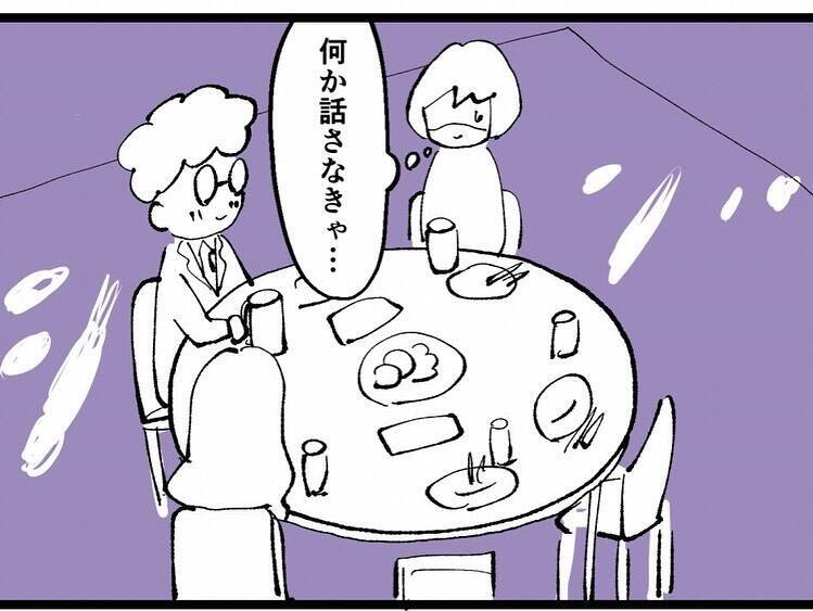 4股同期、会社の忘年会で突然泣き出す…また嫌がらせか！