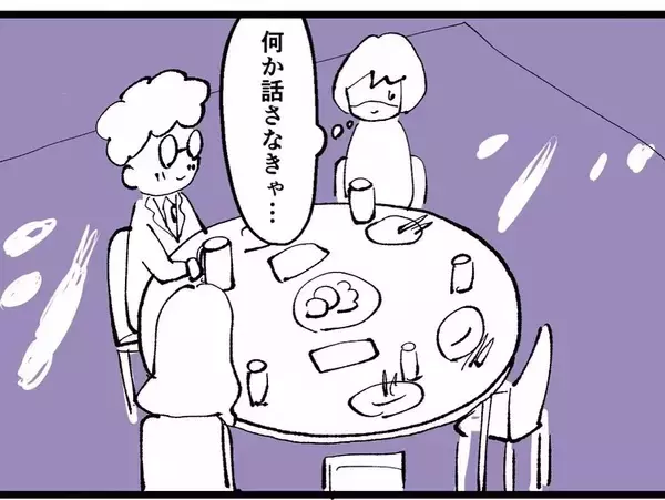 「4股同期、会社の忘年会で突然泣き出す…また嫌がらせか！」の画像