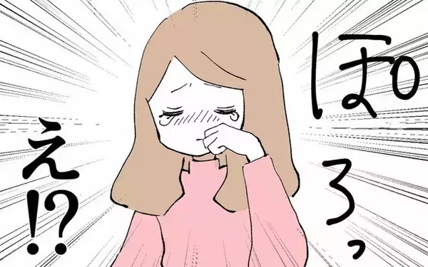 「4股同期、会社の忘年会で突然泣き出す…また嫌がらせか！」の画像