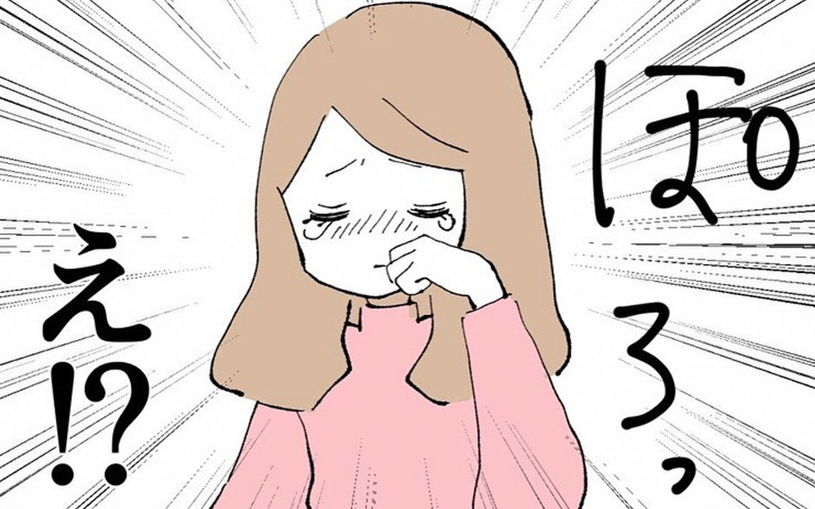 4股同期、会社の忘年会で突然泣き出す…また嫌がらせか！