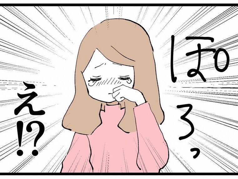 4股同期、会社の忘年会で突然泣き出す…また嫌がらせか！