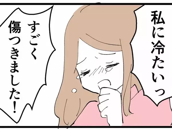 「4股同期、会社の忘年会で突然泣き出す…また嫌がらせか！」の画像