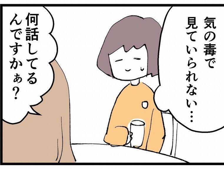 4股同期、会社の忘年会で突然泣き出す…また嫌がらせか！