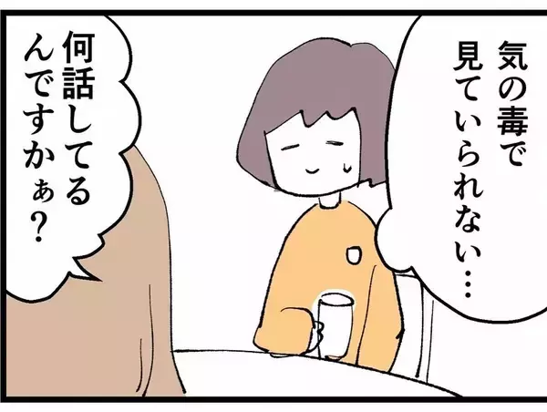 「4股同期、会社の忘年会で突然泣き出す…また嫌がらせか！」の画像