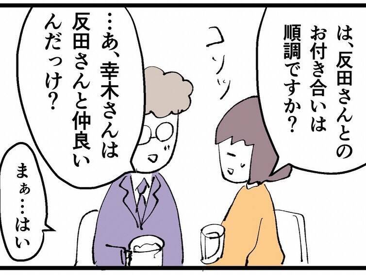 4股同期、会社の忘年会で突然泣き出す…また嫌がらせか！