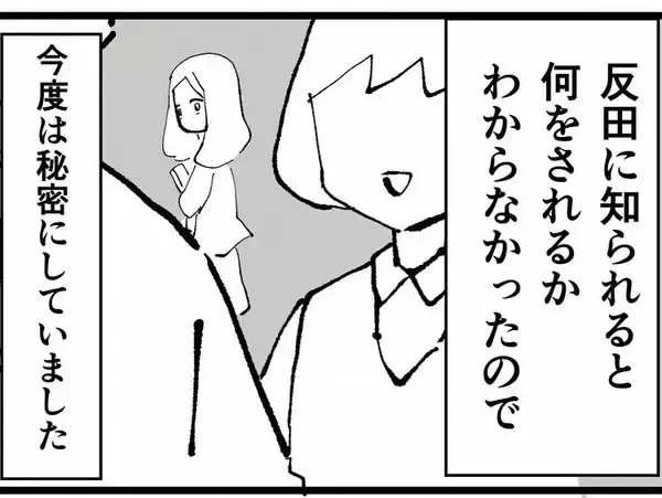 「4股同期、会社の忘年会で突然泣き出す…また嫌がらせか！」の画像
