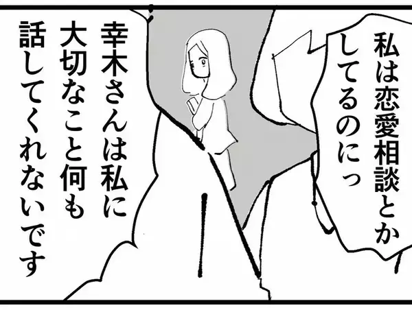 「4股同期、会社の忘年会で突然泣き出す…また嫌がらせか！」の画像