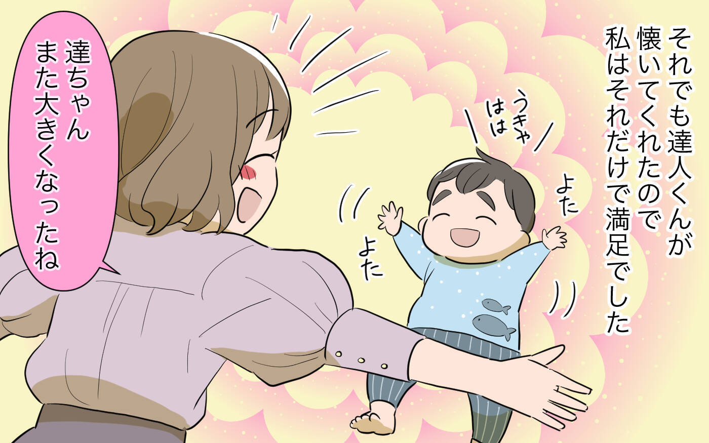 待望の妊娠！ 喜ぶ私に義姉が不吉な言葉を…