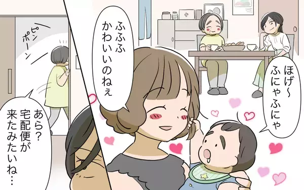 「待望の妊娠！ 喜ぶ私に義姉が不吉な言葉を…」の画像