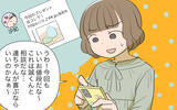 「待望の妊娠！ 喜ぶ私に義姉が不吉な言葉を…」の画像4