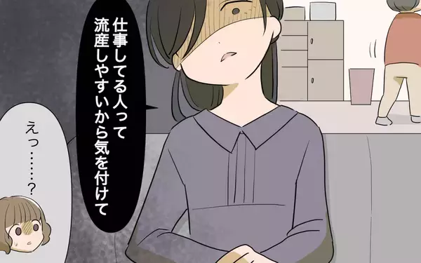 「待望の妊娠！ 喜ぶ私に義姉が不吉な言葉を…」の画像