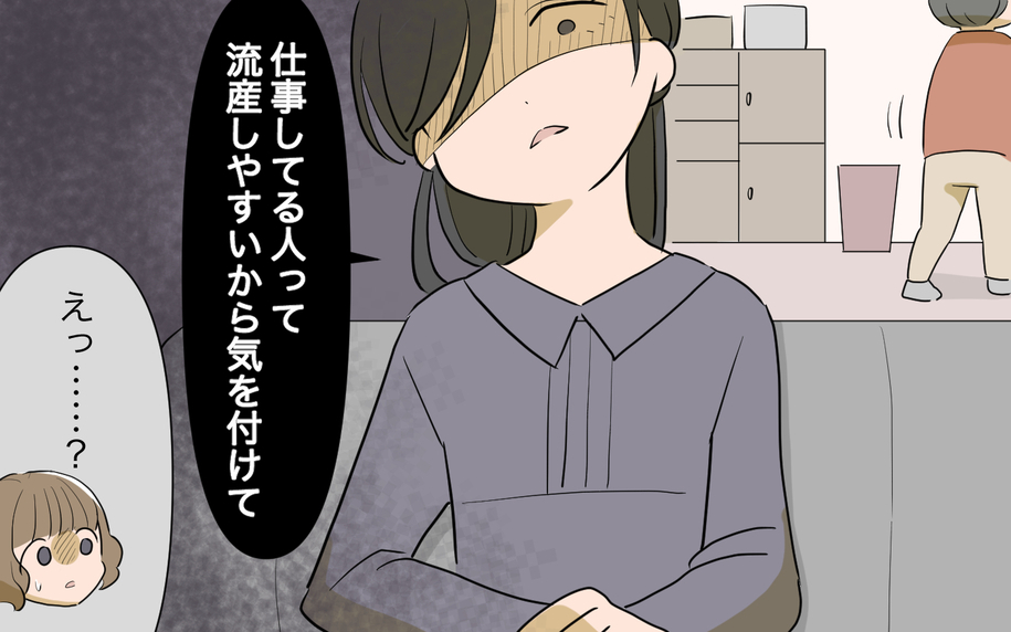 待望の妊娠！ 喜ぶ私に義姉が不吉な言葉を…