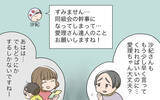 「待望の妊娠！ 喜ぶ私に義姉が不吉な言葉を…」の画像6