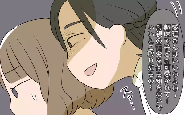 「待望の妊娠！ 喜ぶ私に義姉が不吉な言葉を…」の画像