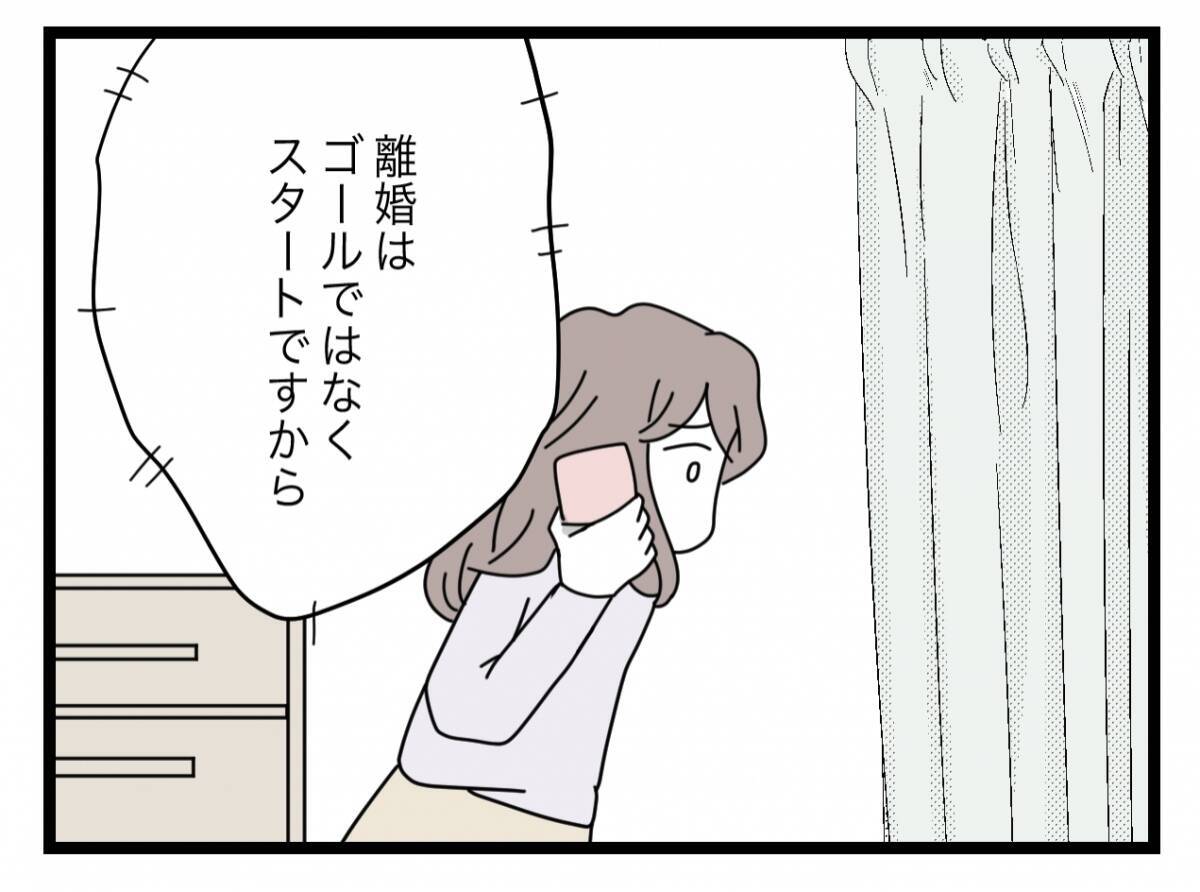 【漫画】弁護士から「同席するから会ってみては？」と提案を受けた…どうする？【半分夫 Vol.126】