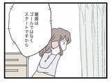 「【漫画】弁護士から「同席するから会ってみては？」と提案を受けた…どうする？【半分夫 Vol.126】」の画像4