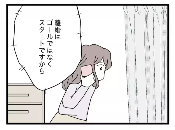 「【漫画】弁護士から「同席するから会ってみては？」と提案を受けた…どうする？【半分夫 Vol.126】」の画像