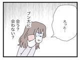 「【漫画】弁護士から「同席するから会ってみては？」と提案を受けた…どうする？【半分夫 Vol.126】」の画像6