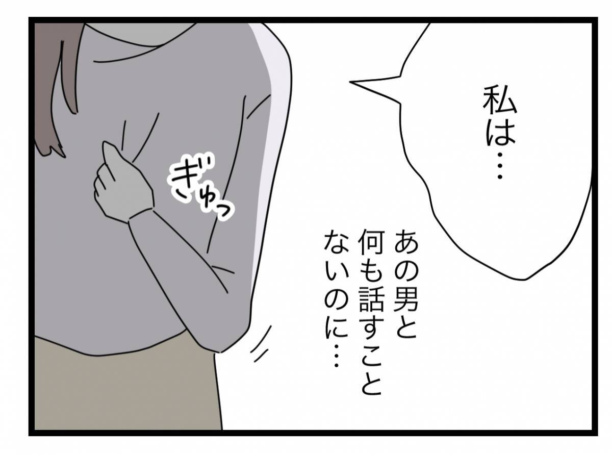 【漫画】弁護士から「同席するから会ってみては？」と提案を受けた…どうする？【半分夫 Vol.126】