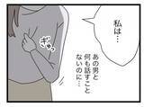 「【漫画】弁護士から「同席するから会ってみては？」と提案を受けた…どうする？【半分夫 Vol.126】」の画像2