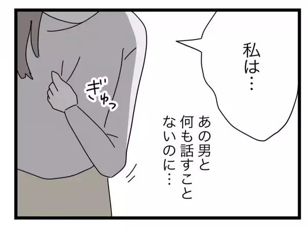 「【漫画】弁護士から「同席するから会ってみては？」と提案を受けた…どうする？【半分夫 Vol.126】」の画像