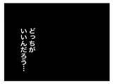 「【漫画】弁護士から「同席するから会ってみては？」と提案を受けた…どうする？【半分夫 Vol.126】」の画像7