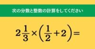 大人ならわかる？ 小学校の「算数」問題＜Vol.2015＞