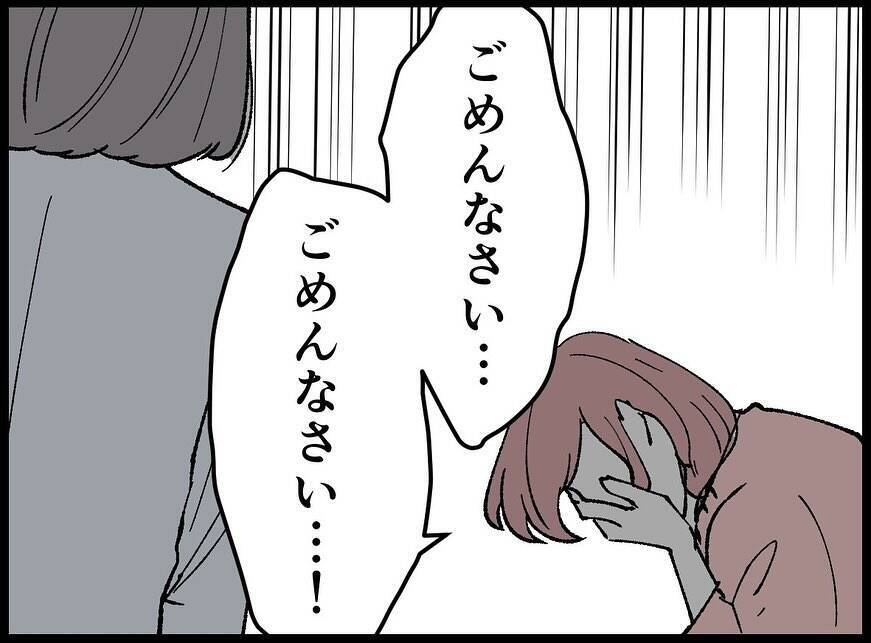 【漫画】号泣＆謝罪する不倫女に「今日は帰って」としか言えない【妻の友達を抱いたけど Vol.110】