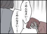 「【漫画】号泣＆謝罪する不倫女に「今日は帰って」としか言えない【妻の友達を抱いたけど Vol.110】」の画像1