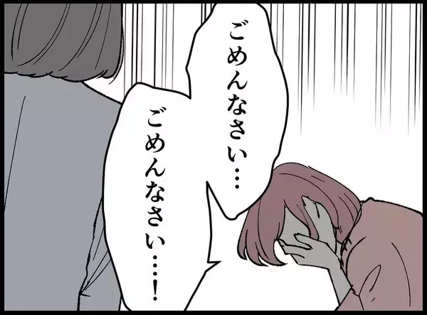 「【漫画】号泣＆謝罪する不倫女に「今日は帰って」としか言えない【妻の友達を抱いたけど Vol.110】」の画像
