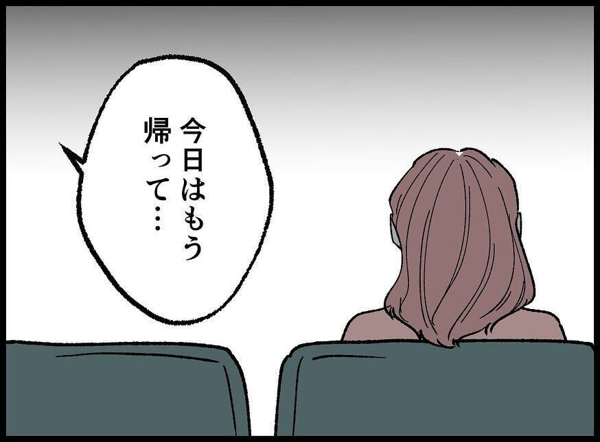 【漫画】号泣＆謝罪する不倫女に「今日は帰って」としか言えない【妻の友達を抱いたけど Vol.110】