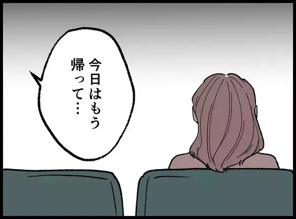 「【漫画】号泣＆謝罪する不倫女に「今日は帰って」としか言えない【妻の友達を抱いたけど Vol.110】」の画像