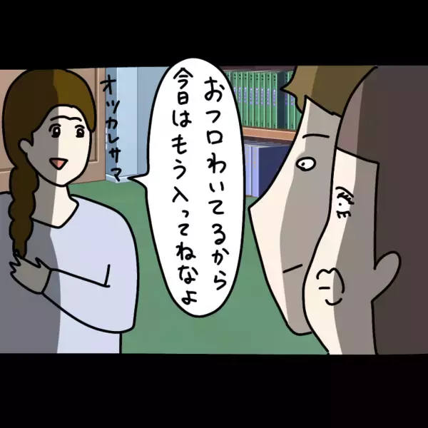 「「なんでうちで別れるの…」非常識すぎる初対面の友人カノジョが我が家で繰り広げた破局騒動【漫画】」の画像
