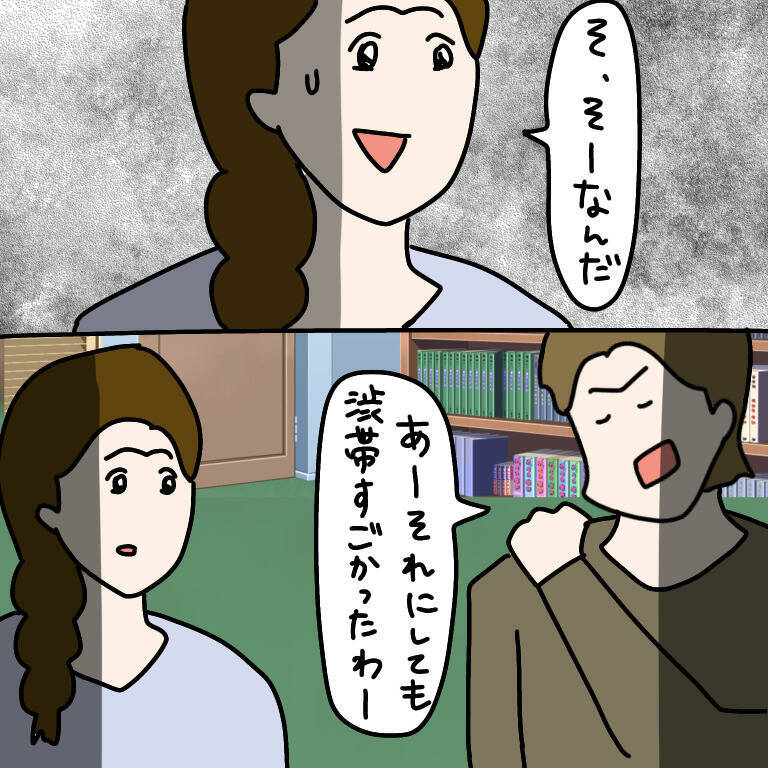 「なんでうちで別れるの…」非常識すぎる初対面の友人カノジョが我が家で繰り広げた破局騒動【漫画】