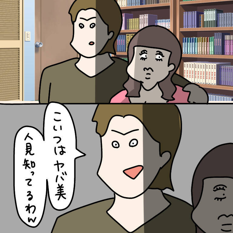 「なんでうちで別れるの…」非常識すぎる初対面の友人カノジョが我が家で繰り広げた破局騒動【漫画】