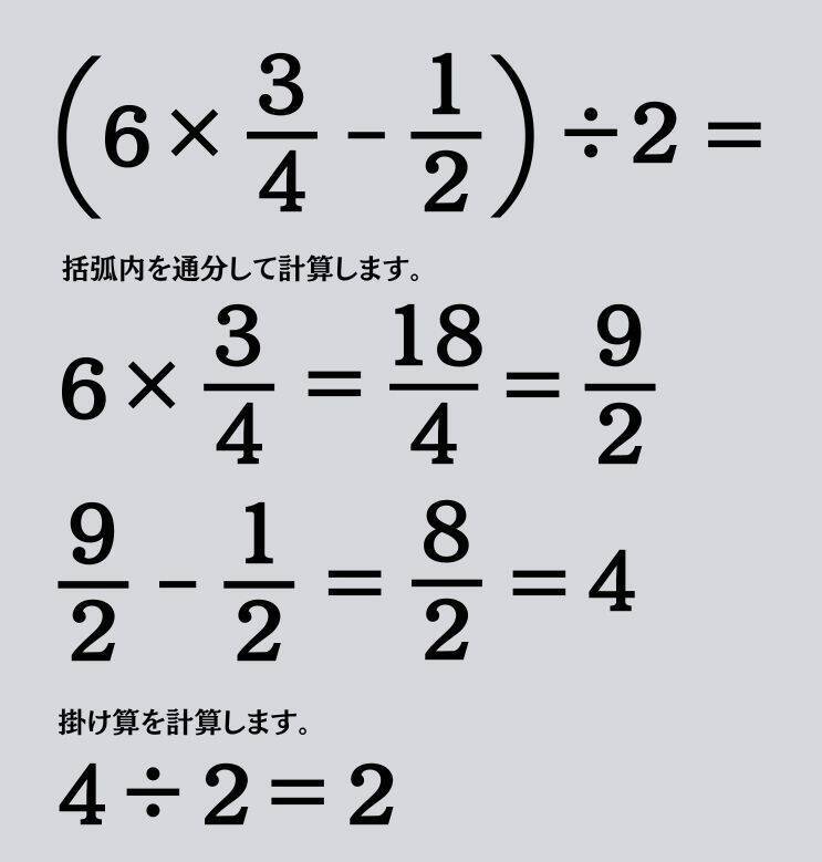 大人ならわかる？ 小学校の「算数」問題＜Vol.2275＞