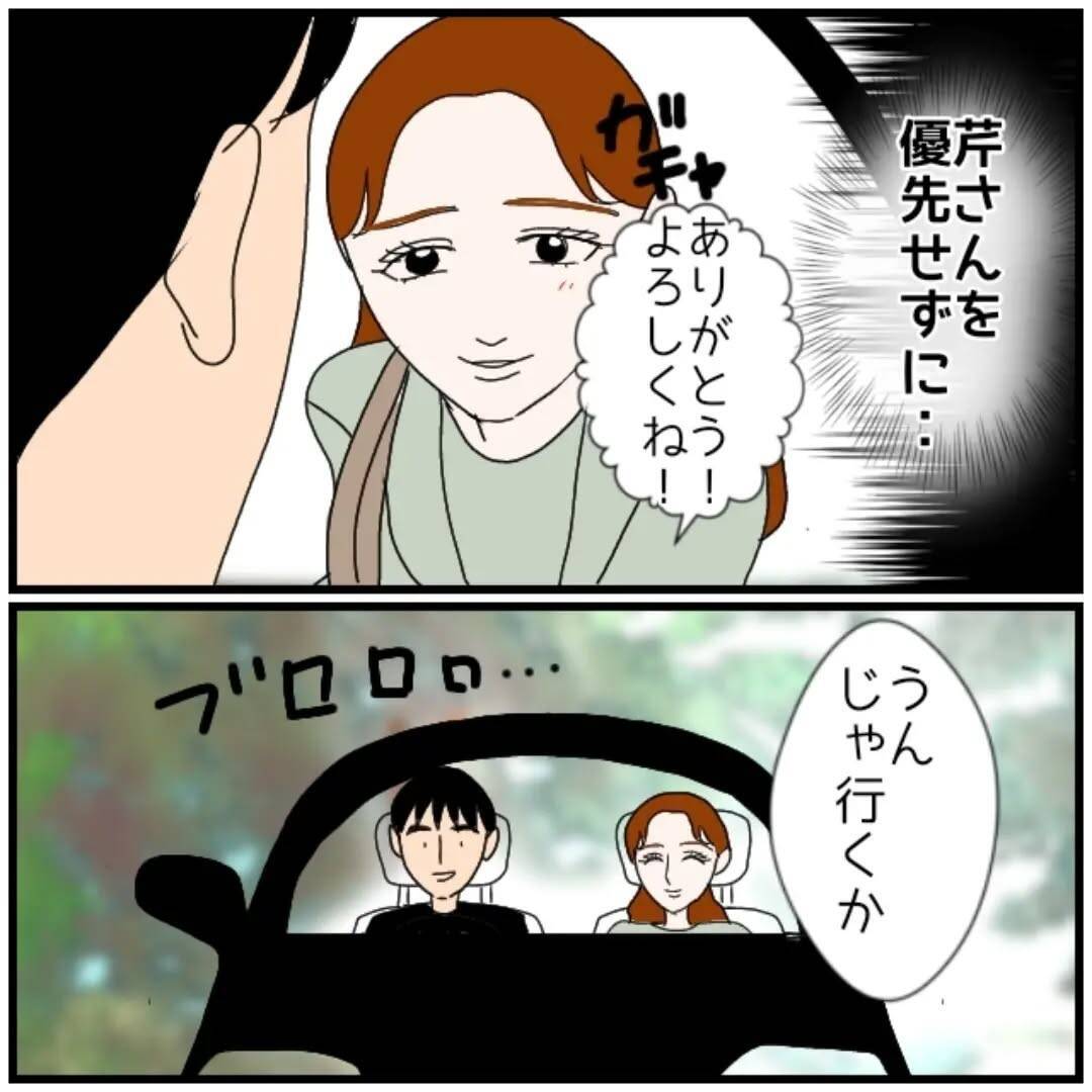 【漫画】あの人を優先してしまったあの時に戻りたい！【優しい夫とその同僚 Vol.89】