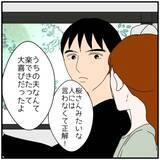 「【漫画】あの人を優先してしまったあの時に戻りたい！【優しい夫とその同僚 Vol.89】」の画像6