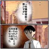 「【漫画】あの人を優先してしまったあの時に戻りたい！【優しい夫とその同僚 Vol.89】」の画像2