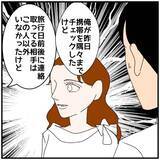 「【漫画】女の夫は女のスマホをすべてチェック済み「怪しいと…」【優しい夫とその同僚 Vol.112】」の画像6