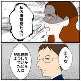 「【漫画】女の夫は女のスマホをすべてチェック済み「怪しいと…」【優しい夫とその同僚 Vol.112】」の画像7