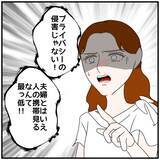 「【漫画】女の夫は女のスマホをすべてチェック済み「怪しいと…」【優しい夫とその同僚 Vol.112】」の画像8